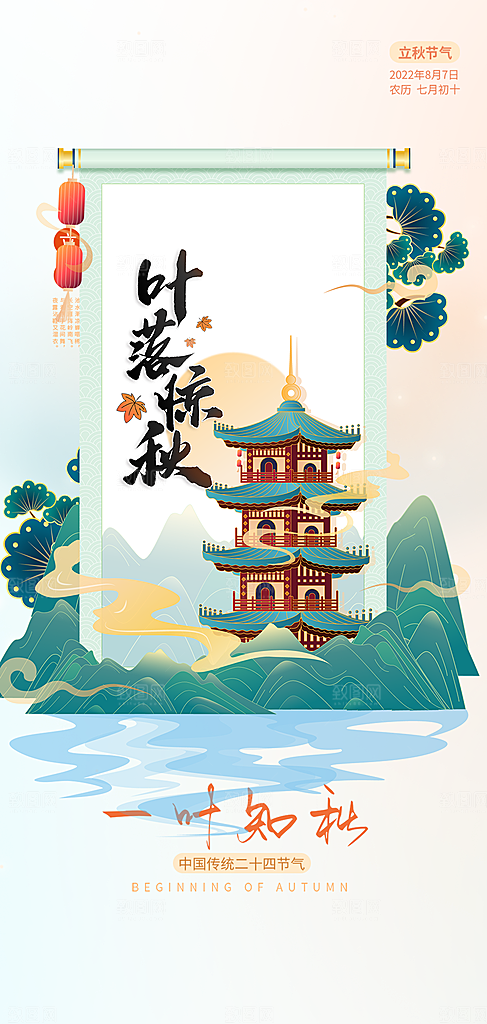 金色美丽秋日秋天你好海报