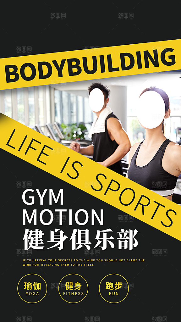 全民健身日运动跑步锻炼活动海报