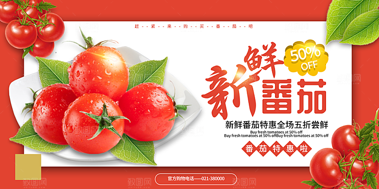 淘宝电商水果活动促销海报