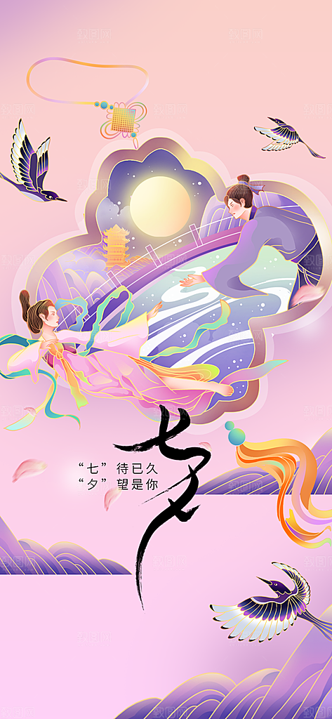 七夕节日传统活动海报
