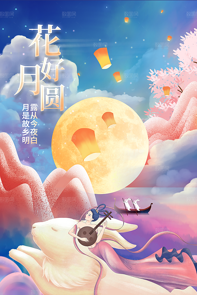 中秋节节日活动海报