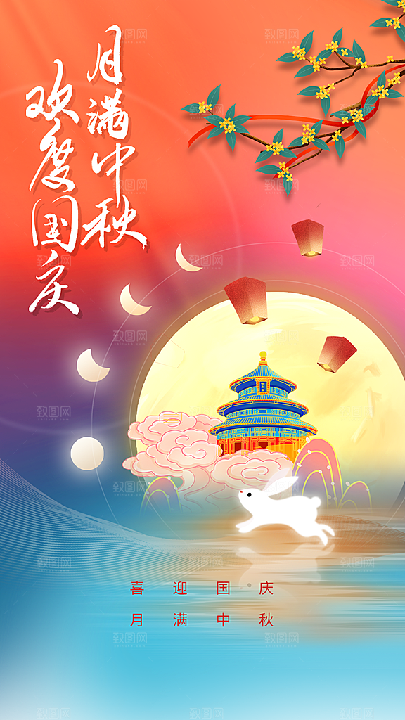 中秋节节日活动海报