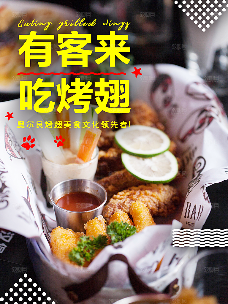 炸鸡宣传海报设计素材