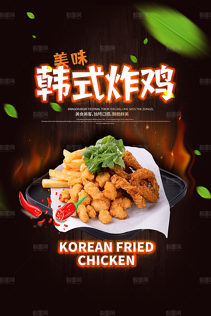 炸鸡宣传海报设计素材