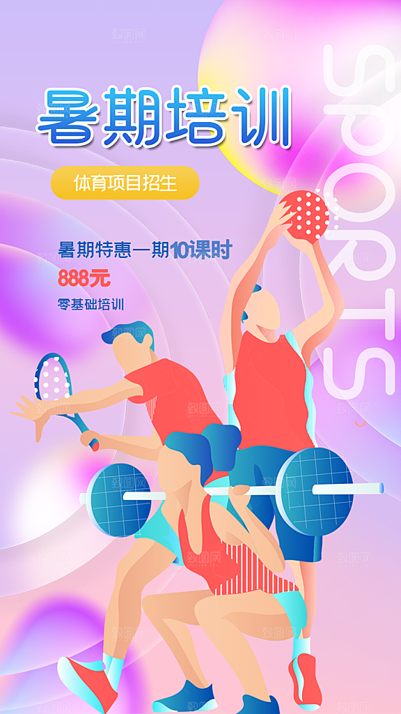全民健身日运动跑步锻炼活动海报