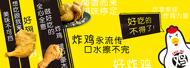 炸鸡宣传海报设计素材模板