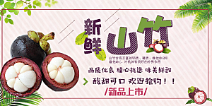 淘宝电商素菜瓜果水果活动海报