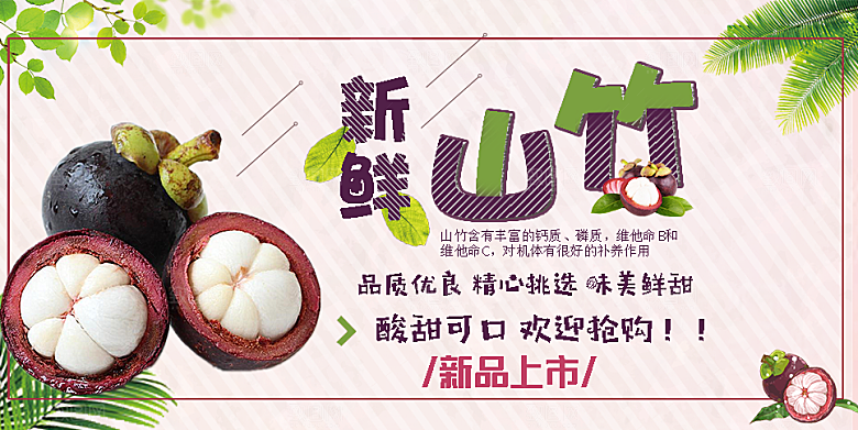 淘宝电商素菜瓜果水果活动海报