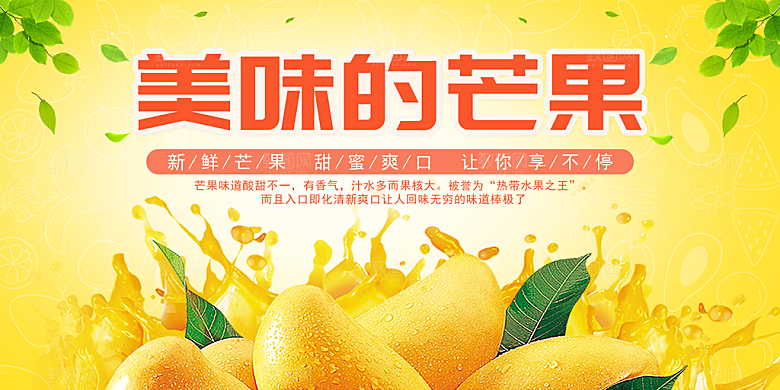 淘宝电商素菜瓜果水果活动海报