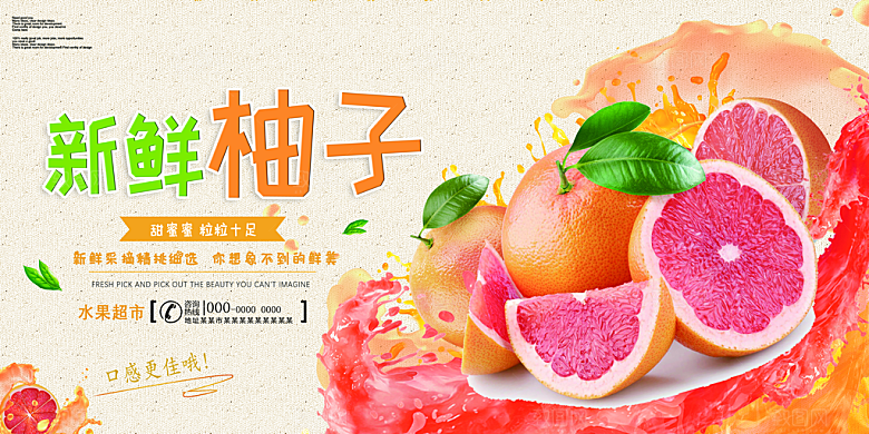 淘宝电商素菜瓜果水果活动海报