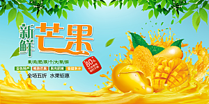 淘宝电商素菜瓜果水果活动海报