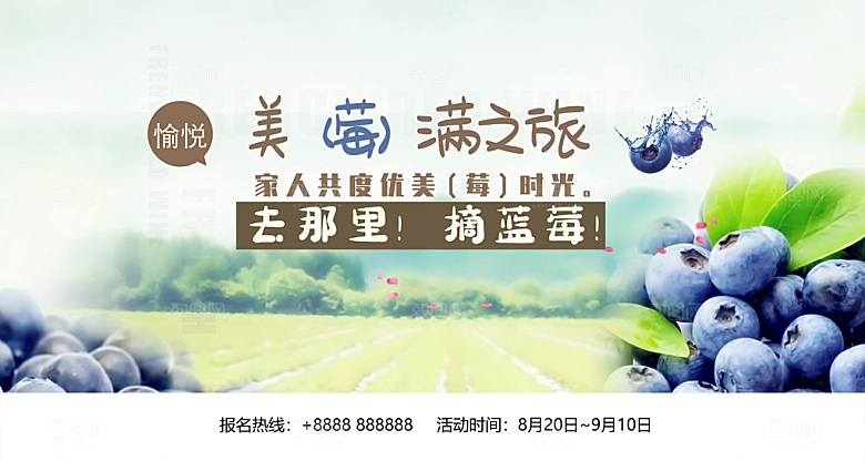 淘宝电商素菜瓜果水果活动海报