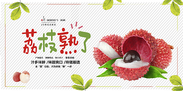 淘宝电商素菜瓜果水果活动海报