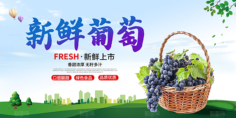 淘宝电商素菜瓜果水果活动海报