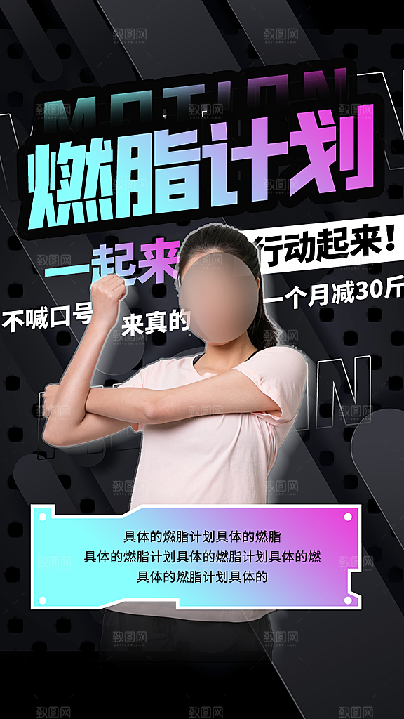 全民健身日运动跑步锻炼活动海报