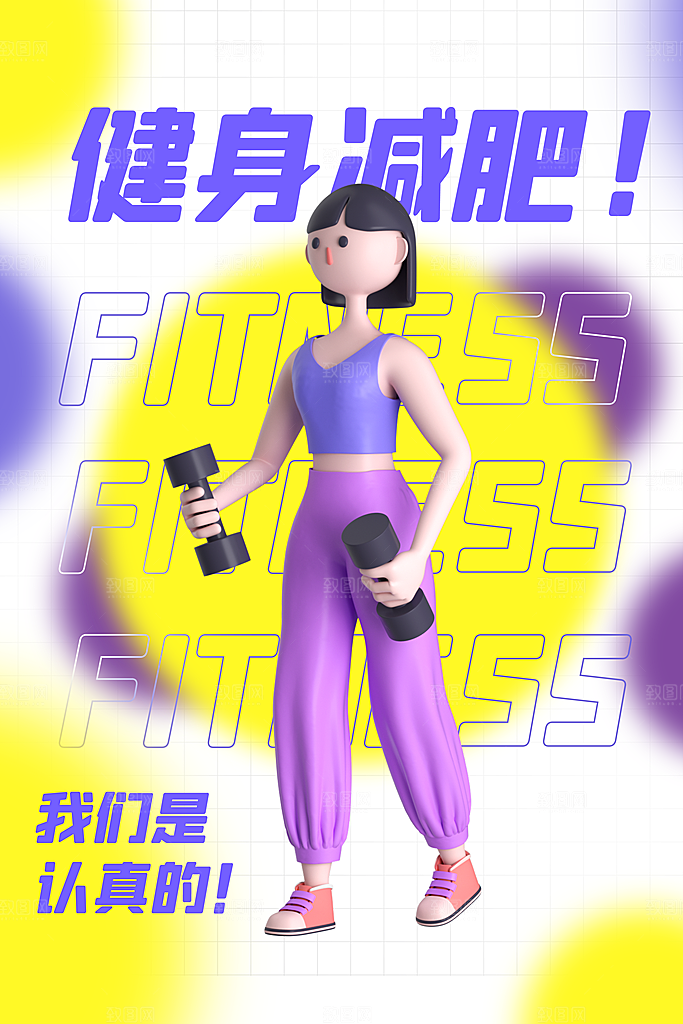 全民健身日运动跑步锻炼活动海报