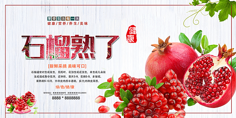 淘宝电商素菜瓜果水果活动海报