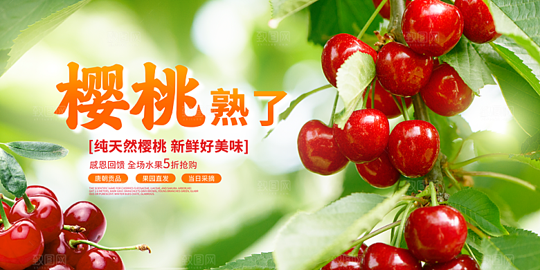 淘宝电商素菜瓜果水果活动海报