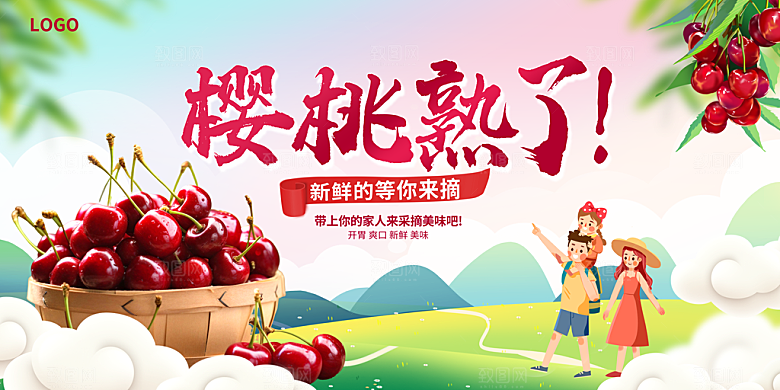 淘宝电商素菜瓜果水果活动海报