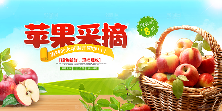 淘宝电商素菜瓜果水果活动海报