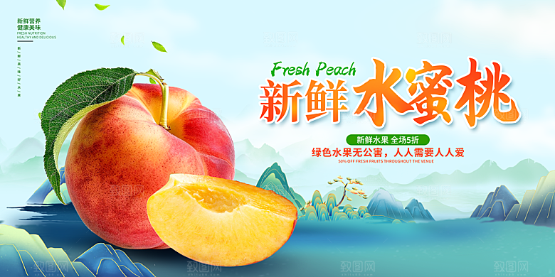 淘宝电商素菜瓜果水果活动海报