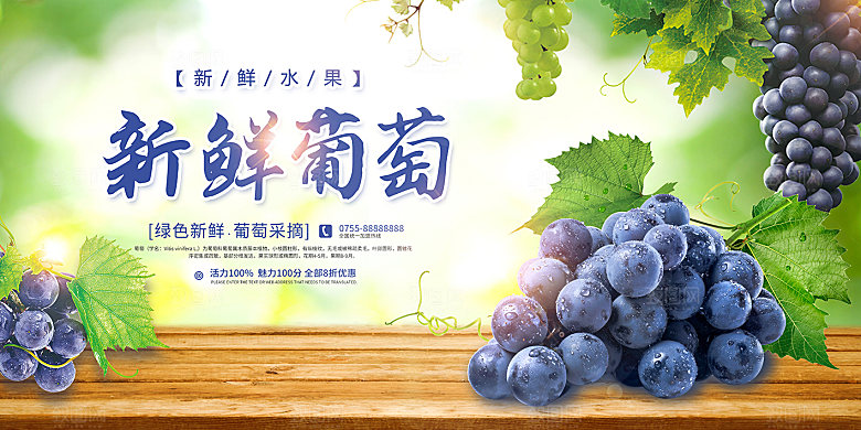 淘宝电商素菜瓜果水果活动海报