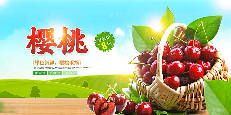 淘宝电商素菜瓜果水果活动海报