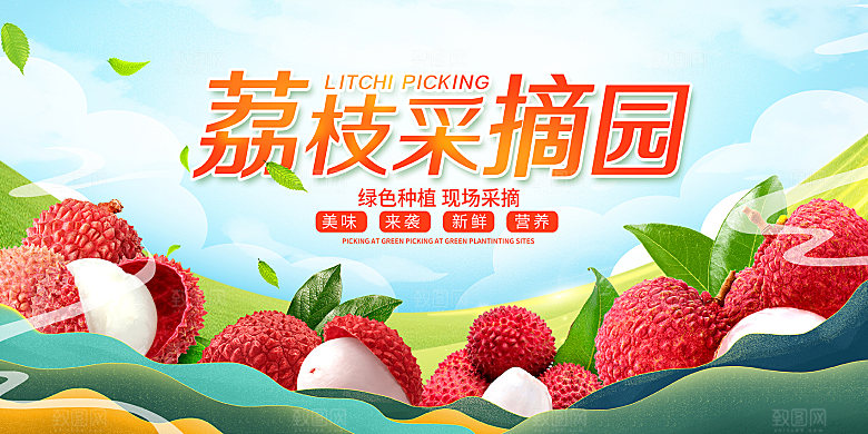 淘宝电商素菜瓜果水果活动海报
