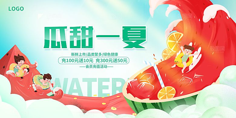 淘宝电商素菜瓜果水果活动海报