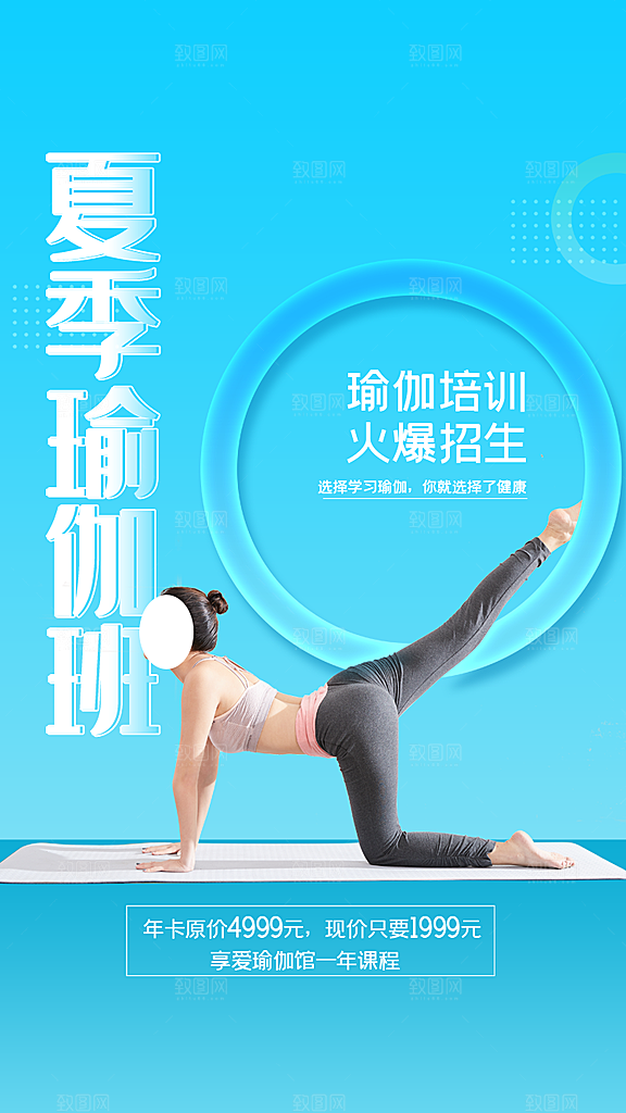 全民健身日运动跑步锻炼活动海报