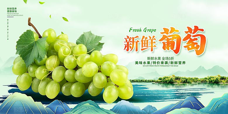淘宝电商蔬菜瓜果水果活动海报