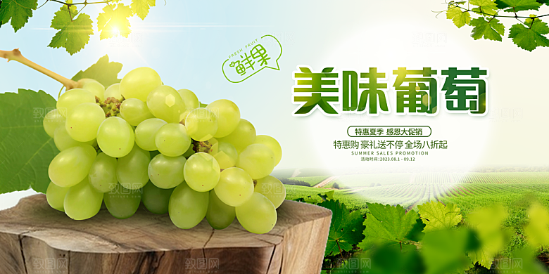 淘宝电商蔬菜瓜果水果活动海报