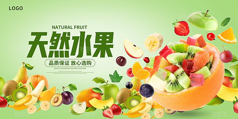 淘宝电商蔬菜瓜果水果活动海报