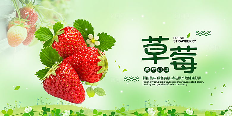 淘宝电商蔬菜瓜果水果活动海报