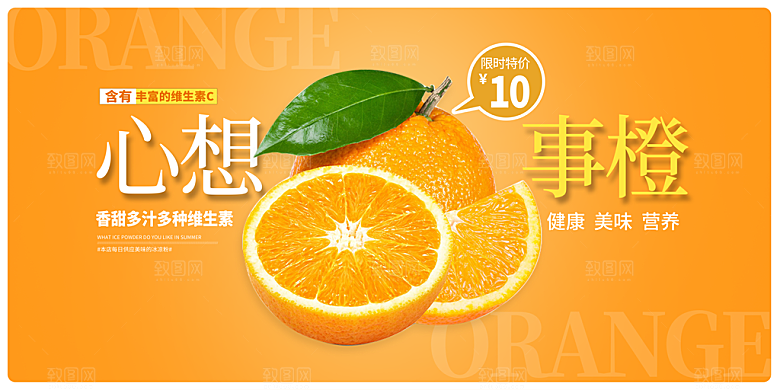 淘宝电商蔬菜瓜果水果活动海报