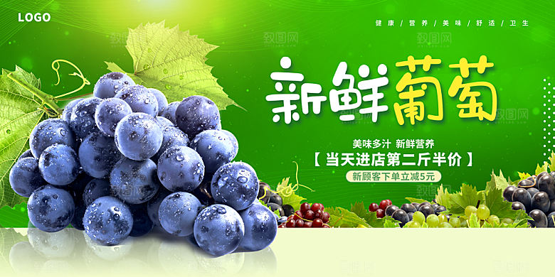 淘宝电商蔬菜瓜果水果活动海报