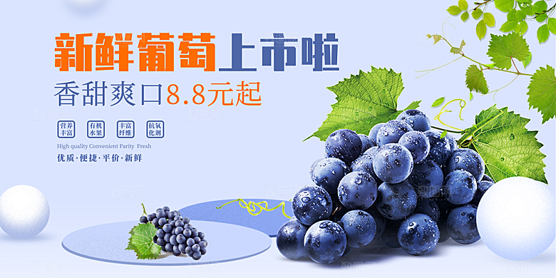 淘宝电商蔬菜瓜果水果活动海报