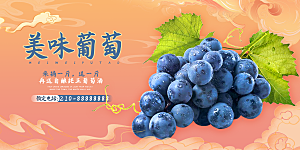淘宝电商蔬菜瓜果水果活动海报