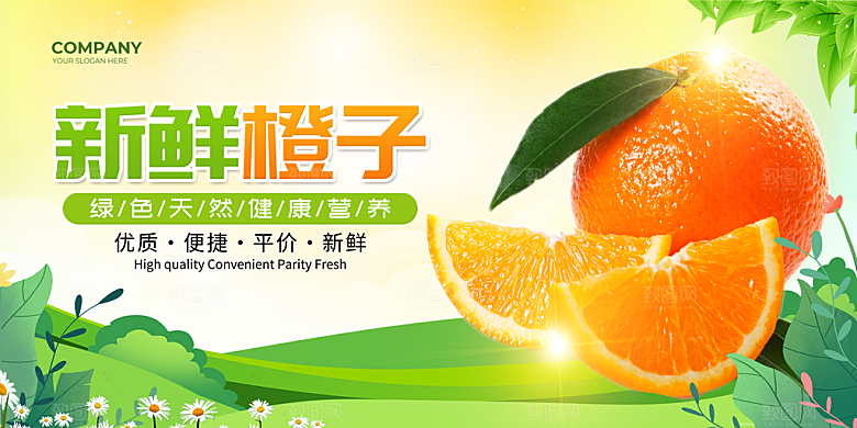 淘宝电商蔬菜瓜果水果活动海报