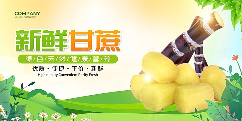 淘宝电商蔬菜瓜果水果活动海报