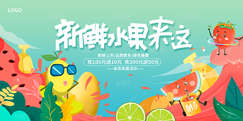 淘宝电商蔬菜瓜果水果活动海报