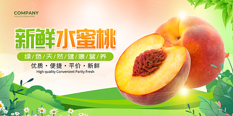 淘宝电商蔬菜瓜果水果活动海报