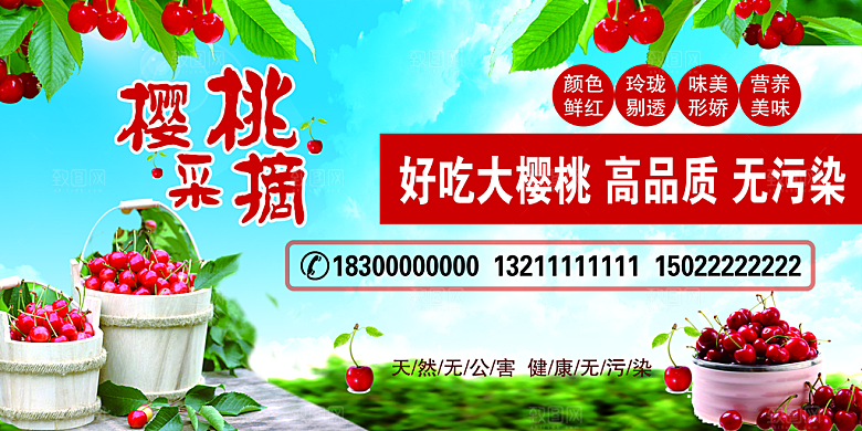 淘宝电商蔬菜瓜果水果活动海报