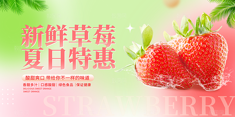 淘宝电商蔬菜瓜果水果活动海报