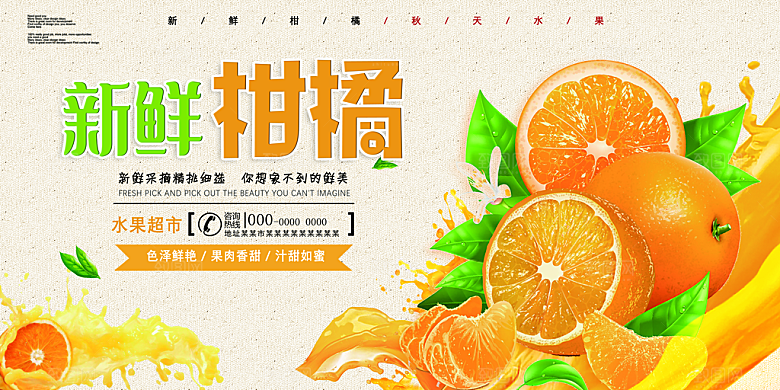 淘宝电商蔬菜瓜果水果活动海报