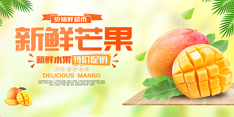 淘宝电商蔬菜瓜果水果活动海报