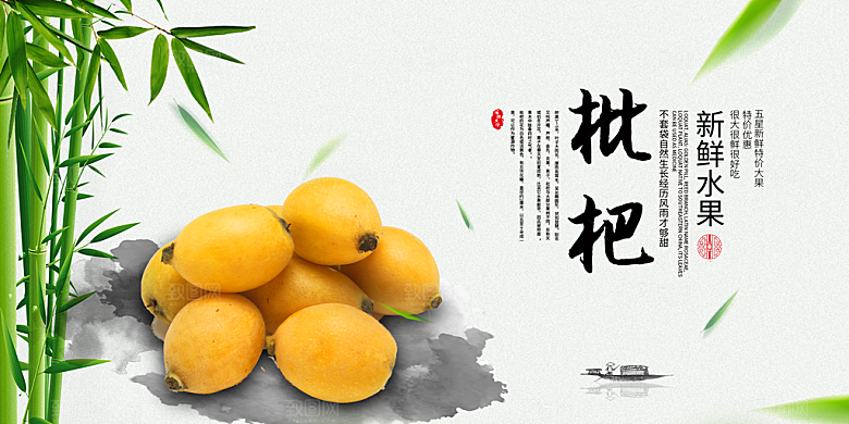 淘宝电商蔬菜瓜果水果活动海报