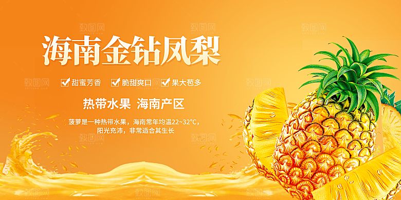 淘宝电商蔬菜瓜果水果活动海报