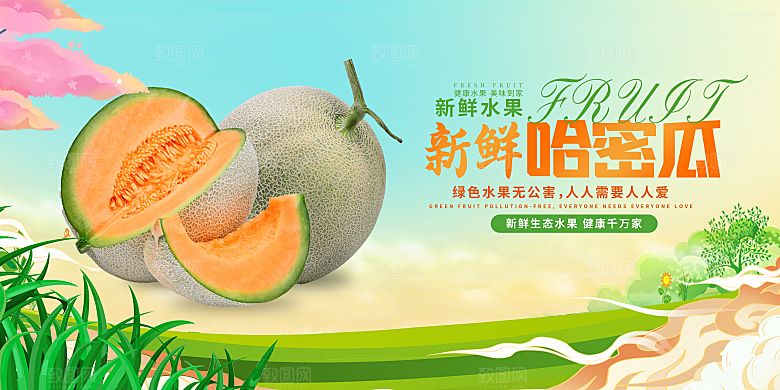 淘宝电商蔬菜瓜果水果活动海报