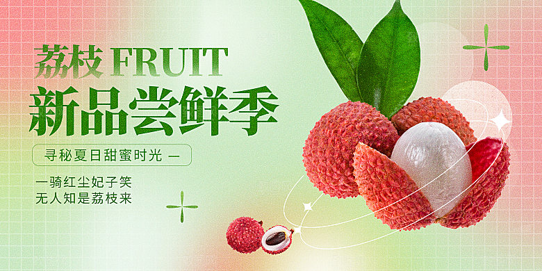 淘宝电商蔬菜瓜果水果活动海报